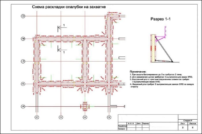 Проектирование опалубочных систем